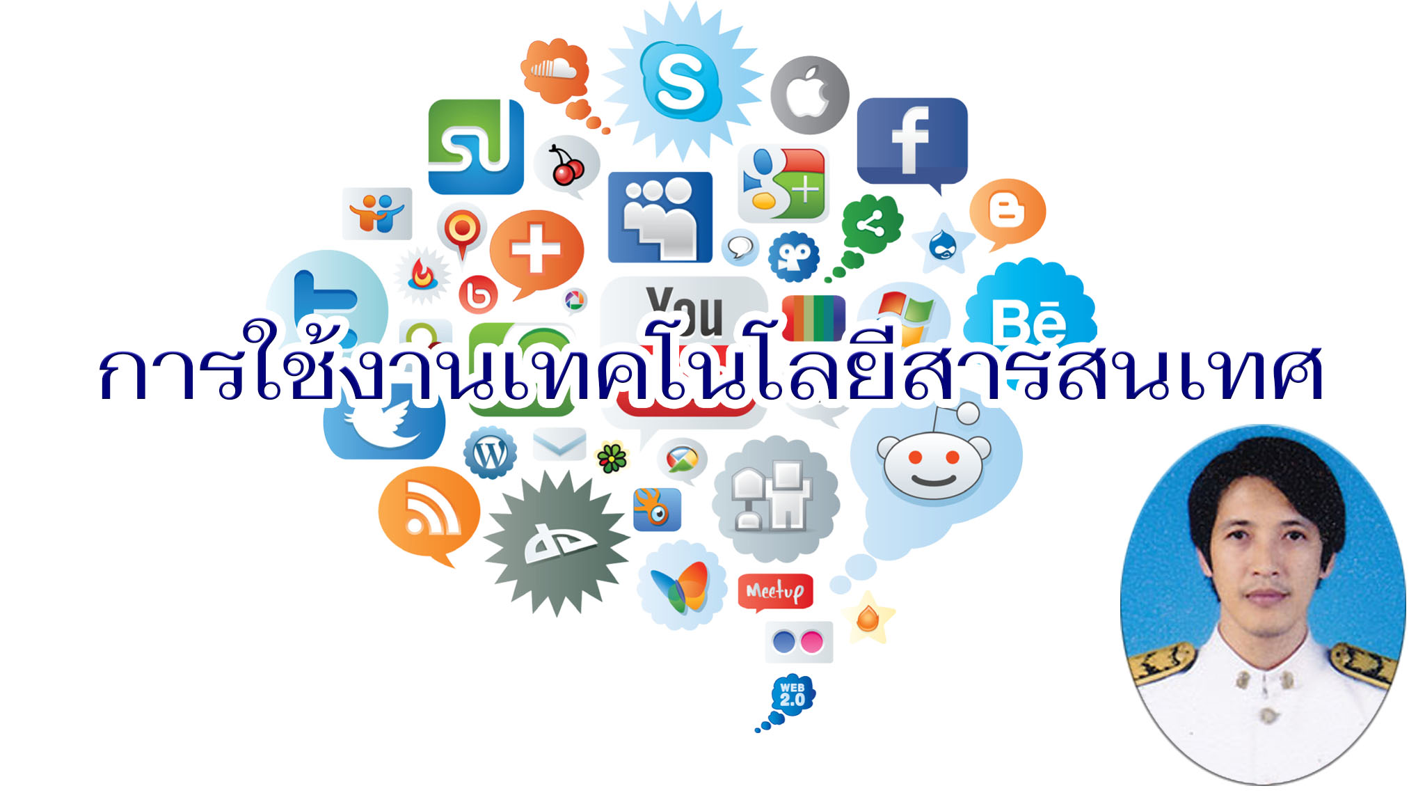 29-4000-2301 การใช้เทคโนโลยีสารสนเทศ